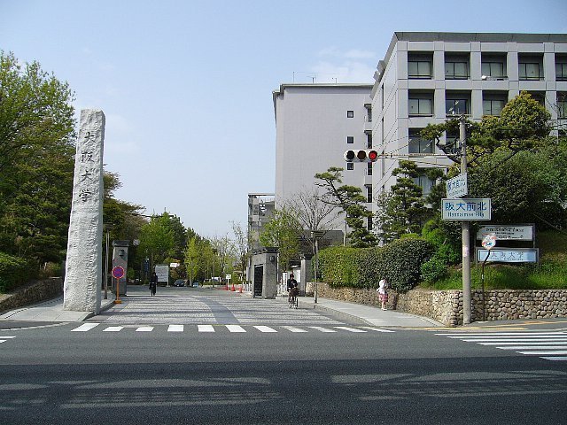 Large osaka univ toyonaka frontgate